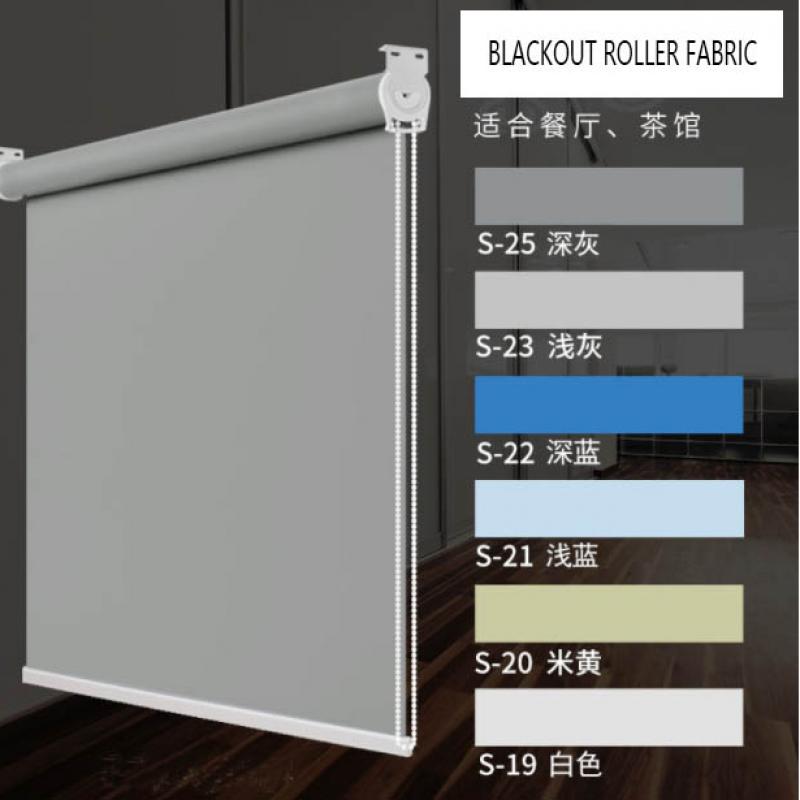 Roller Blind Fabrics 